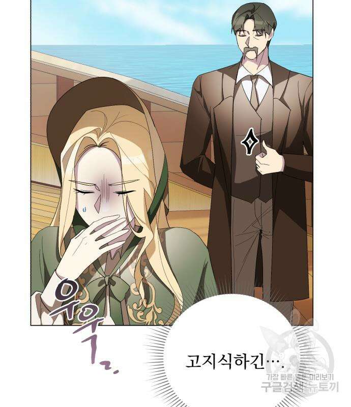 네가 죽기를 바랄 때가 있었다 102화 9
