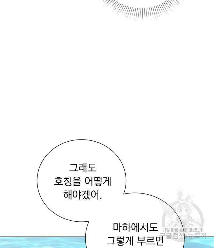 네가 죽기를 바랄 때가 있었다 102화 10
