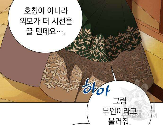 네가 죽기를 바랄 때가 있었다 102화 12