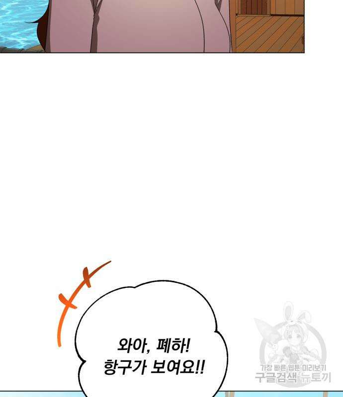 네가 죽기를 바랄 때가 있었다 102화 15