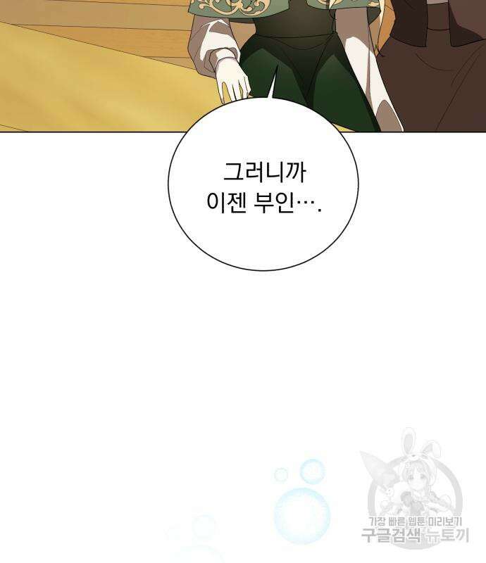 네가 죽기를 바랄 때가 있었다 102화 17