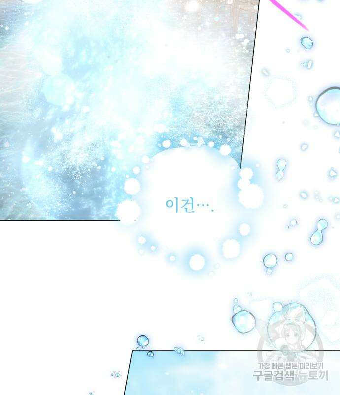 네가 죽기를 바랄 때가 있었다 102화 23