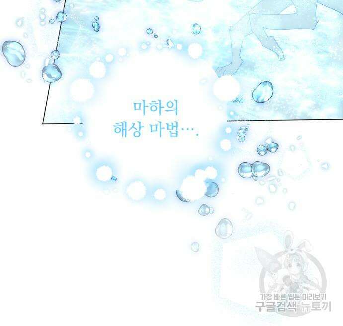 네가 죽기를 바랄 때가 있었다 102화 25