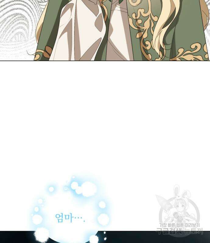 네가 죽기를 바랄 때가 있었다 102화 27