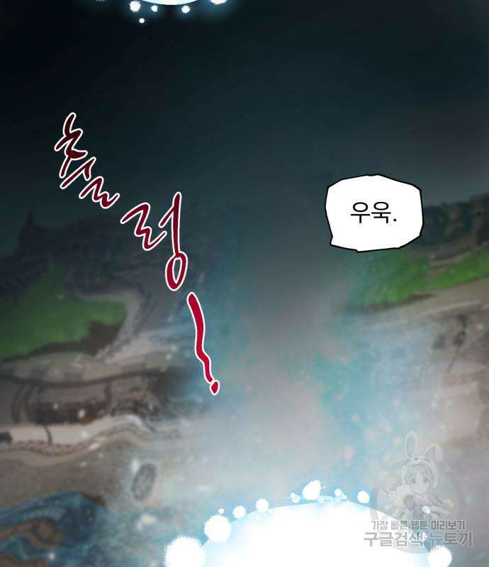 네가 죽기를 바랄 때가 있었다 102화 28