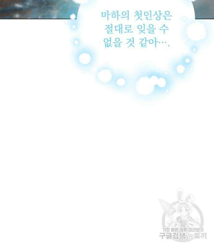 네가 죽기를 바랄 때가 있었다 102화 29