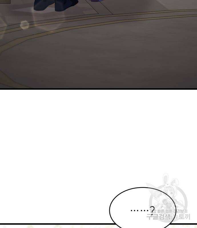 이러면 안 돼요, 전하! 25화 6
