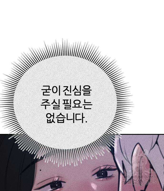 뮤즈 온 유명 38화 5