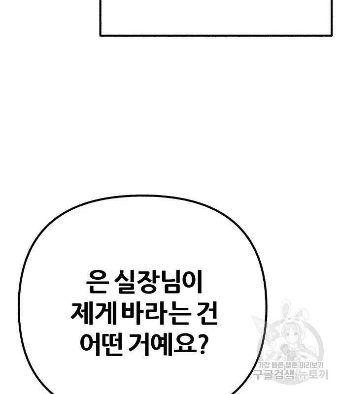 뮤즈 온 유명 38화 9