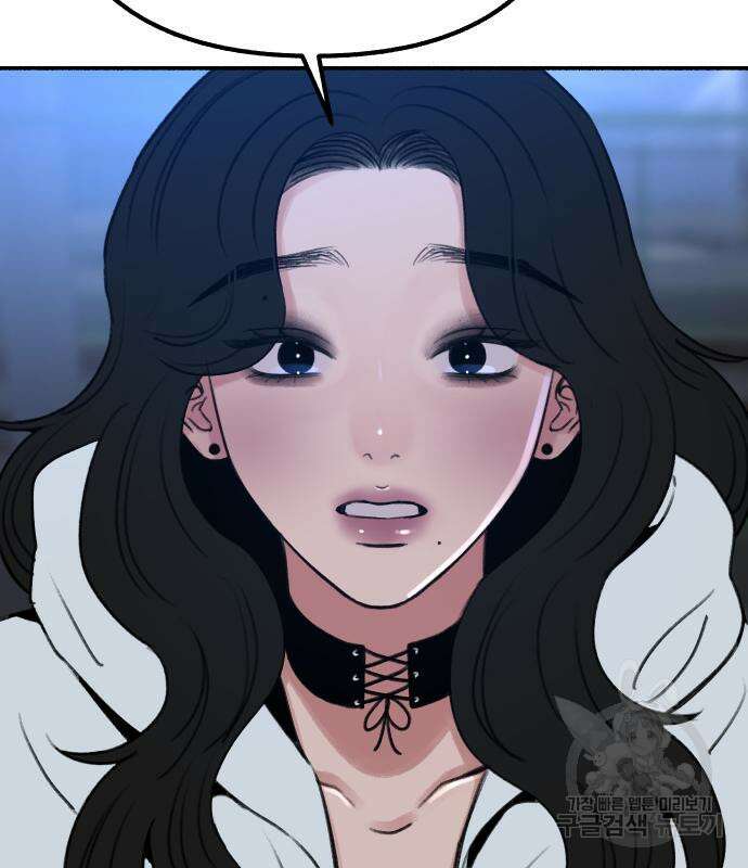 뮤즈 온 유명 38화 10