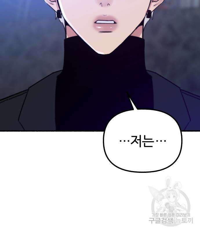 뮤즈 온 유명 38화 13