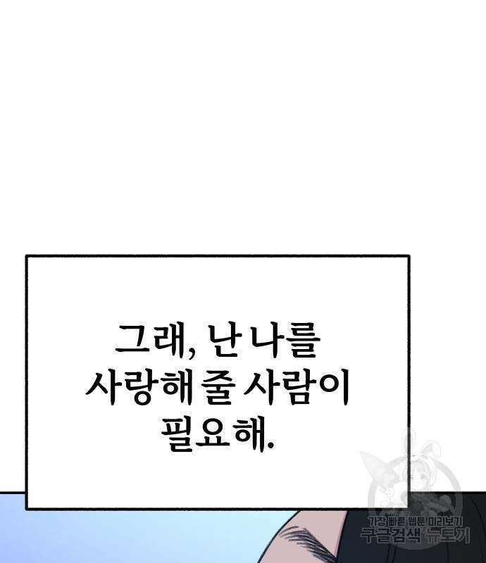 뮤즈 온 유명 38화 19