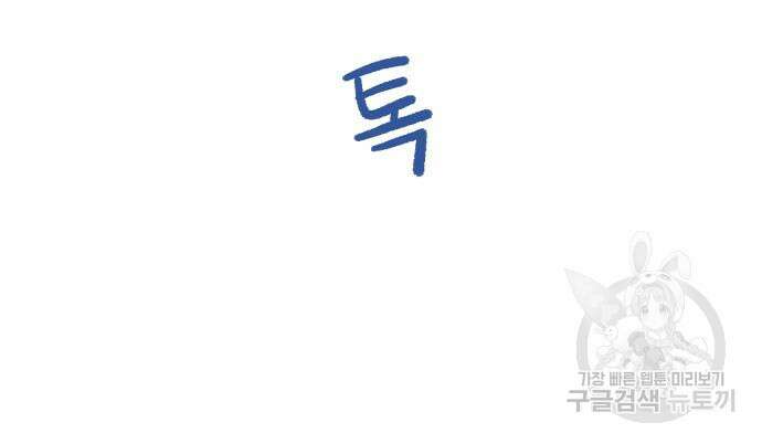 뮤즈 온 유명 38화 24