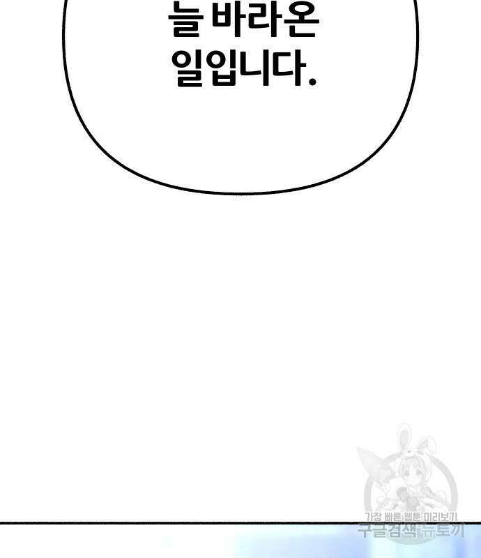 뮤즈 온 유명 38화 29