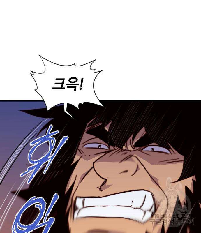 사상최강 133화 4