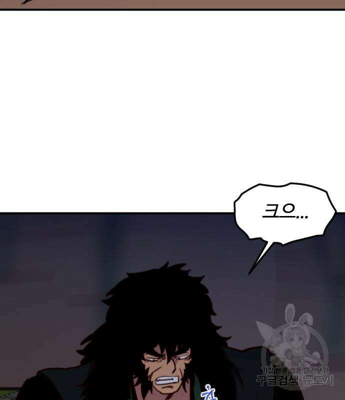 사상최강 133화 13