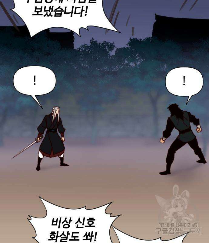 사상최강 133화 27