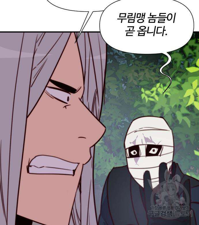사상최강 133화 33