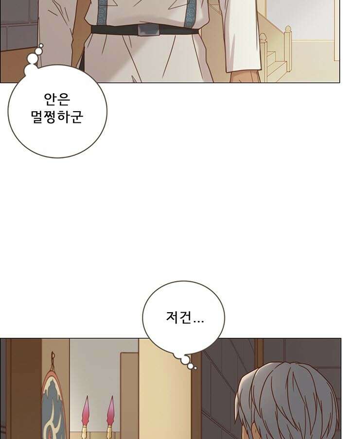 어둠의 창 27화 6