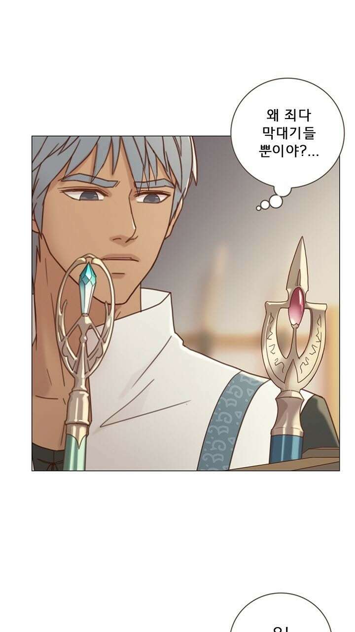 어둠의 창 27화 8