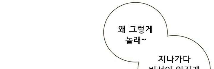 어둠의 창 27화 24