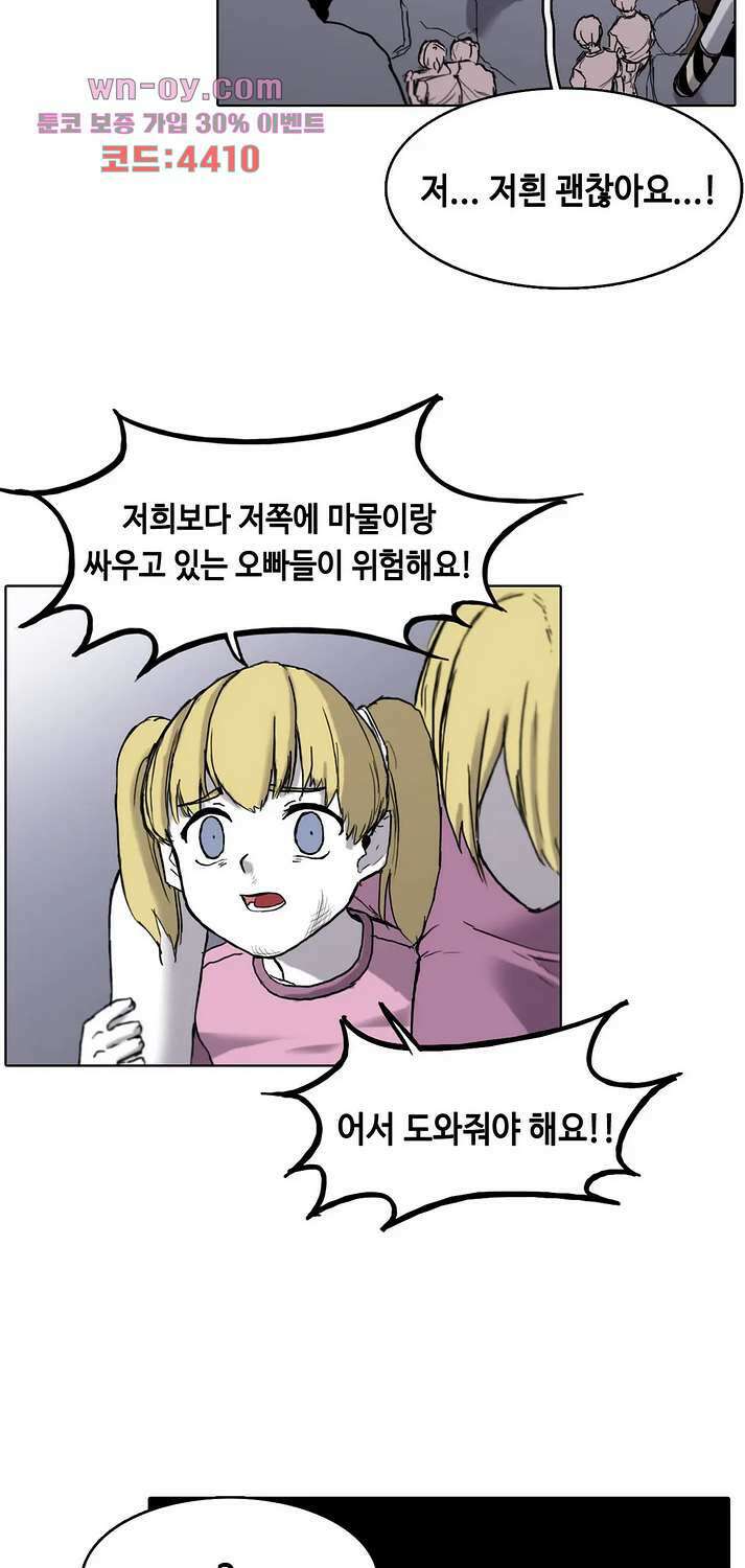 김무녀는 무녓무녓해!! 12화 3