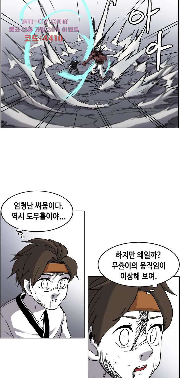 김무녀는 무녓무녓해!! 12화 7