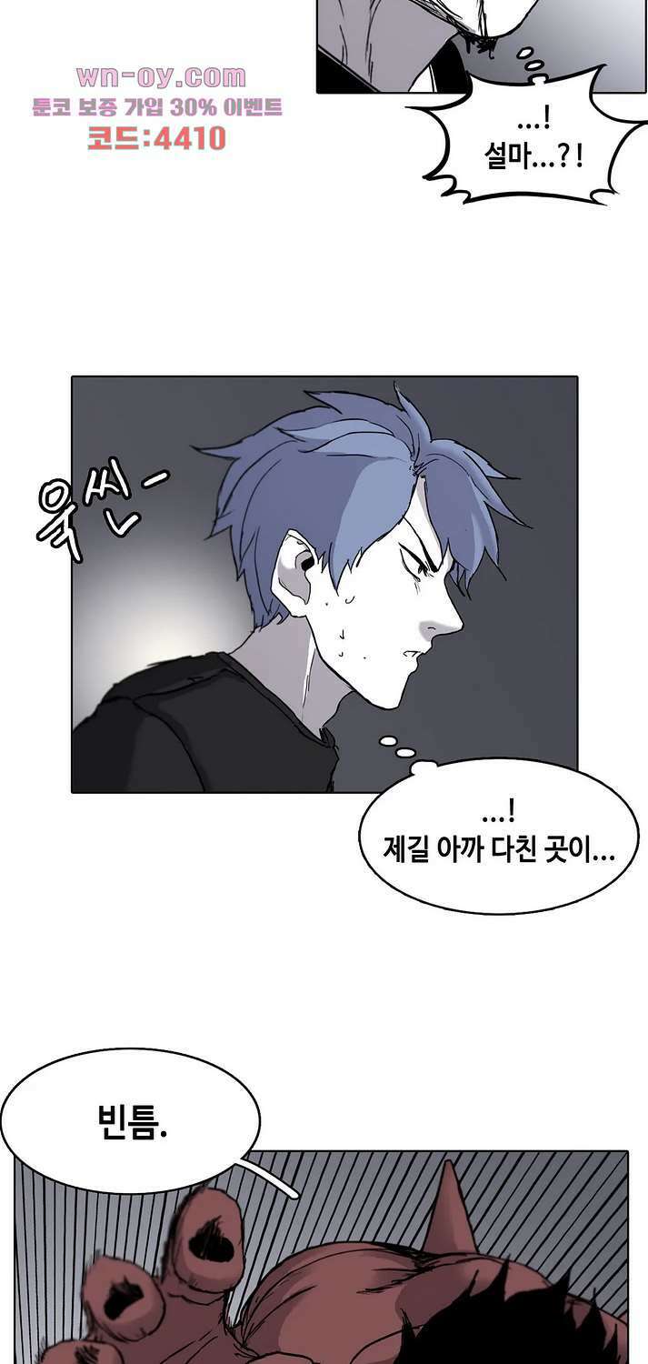 김무녀는 무녓무녓해!! 12화 8