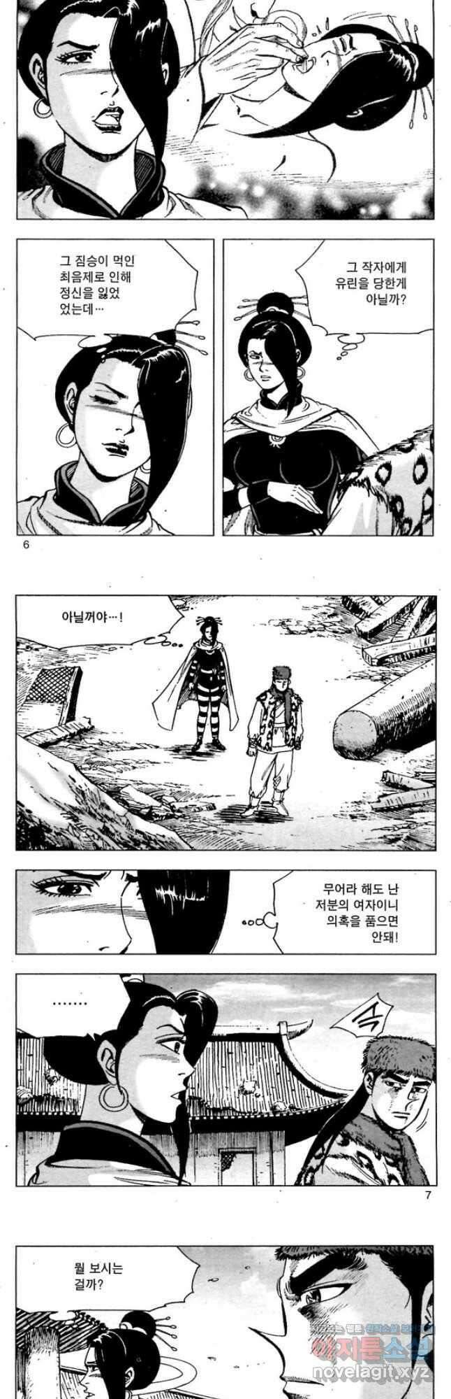 백마사원 25화 2