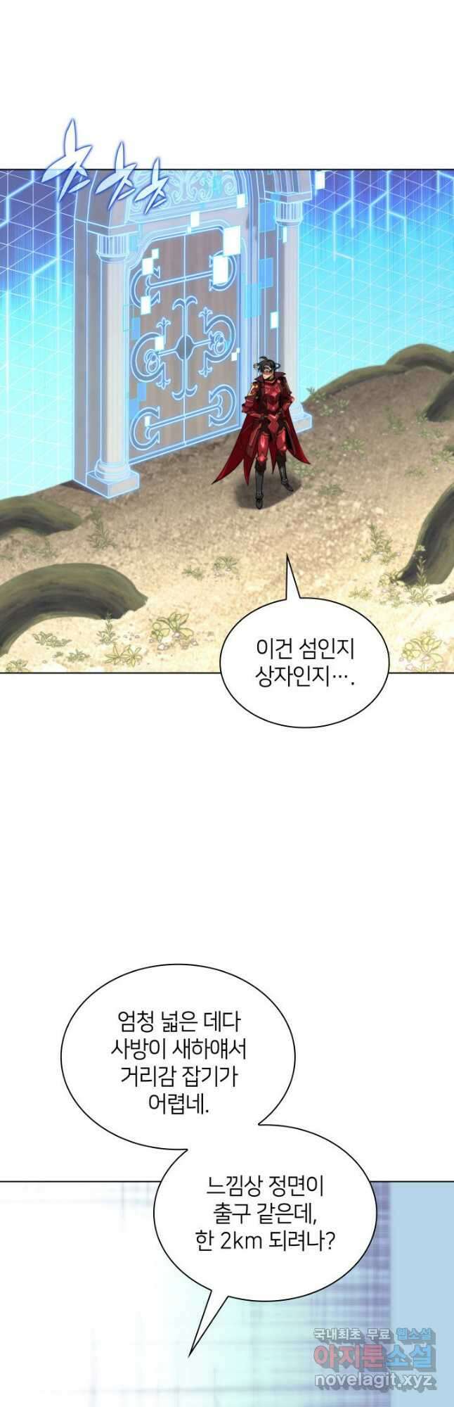 템빨(카카오) 186화 3