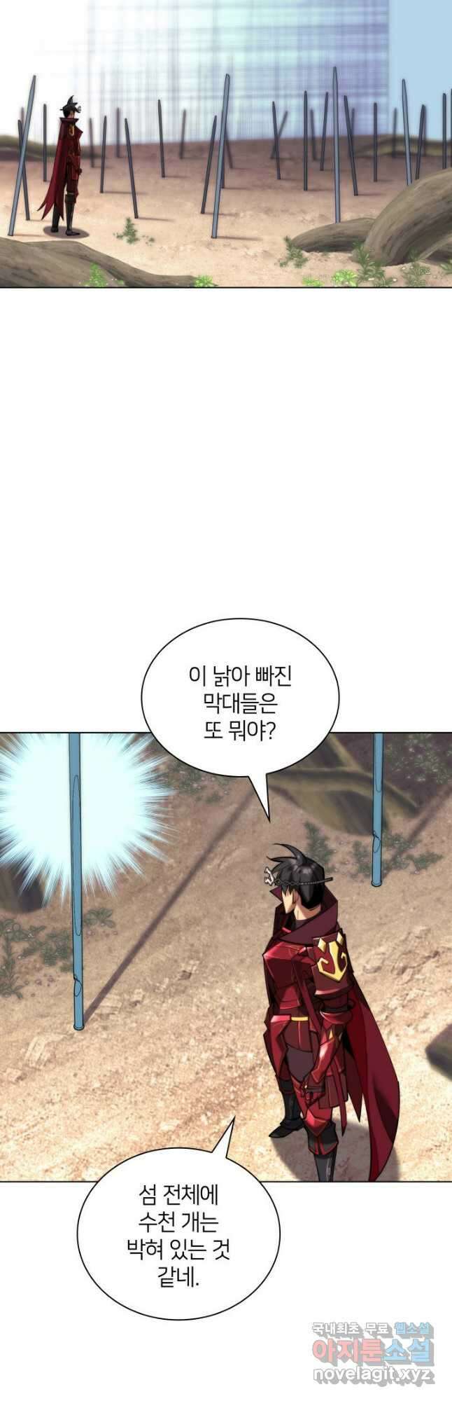 템빨(카카오) 186화 4