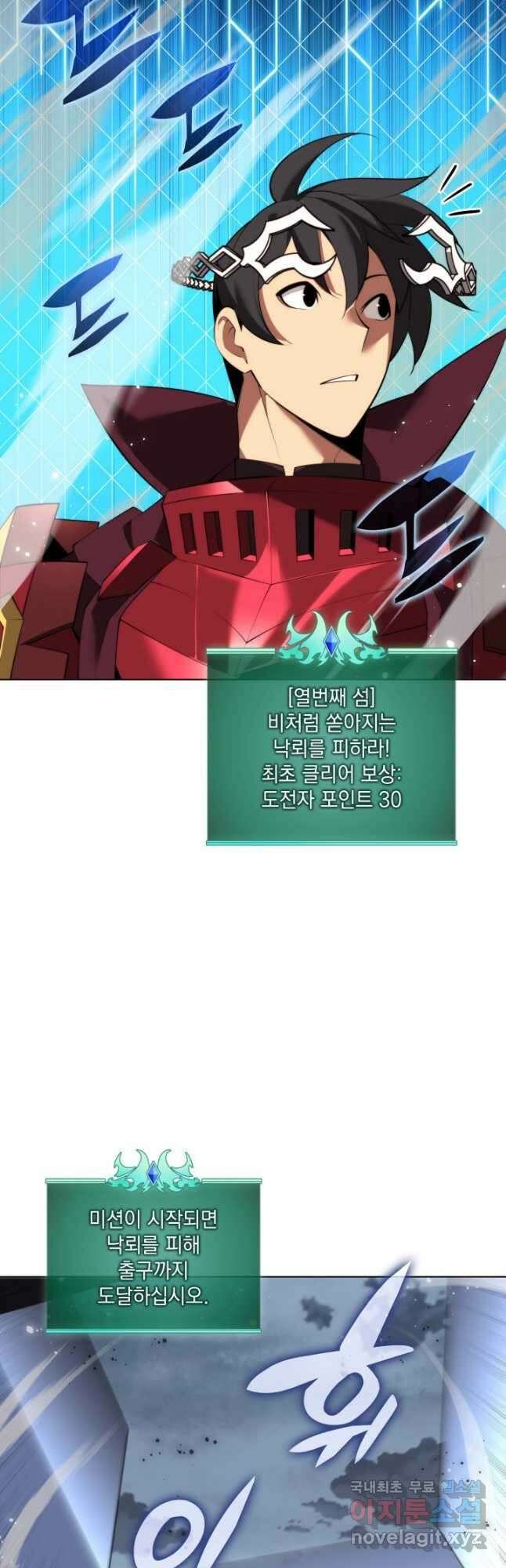 템빨(카카오) 186화 6