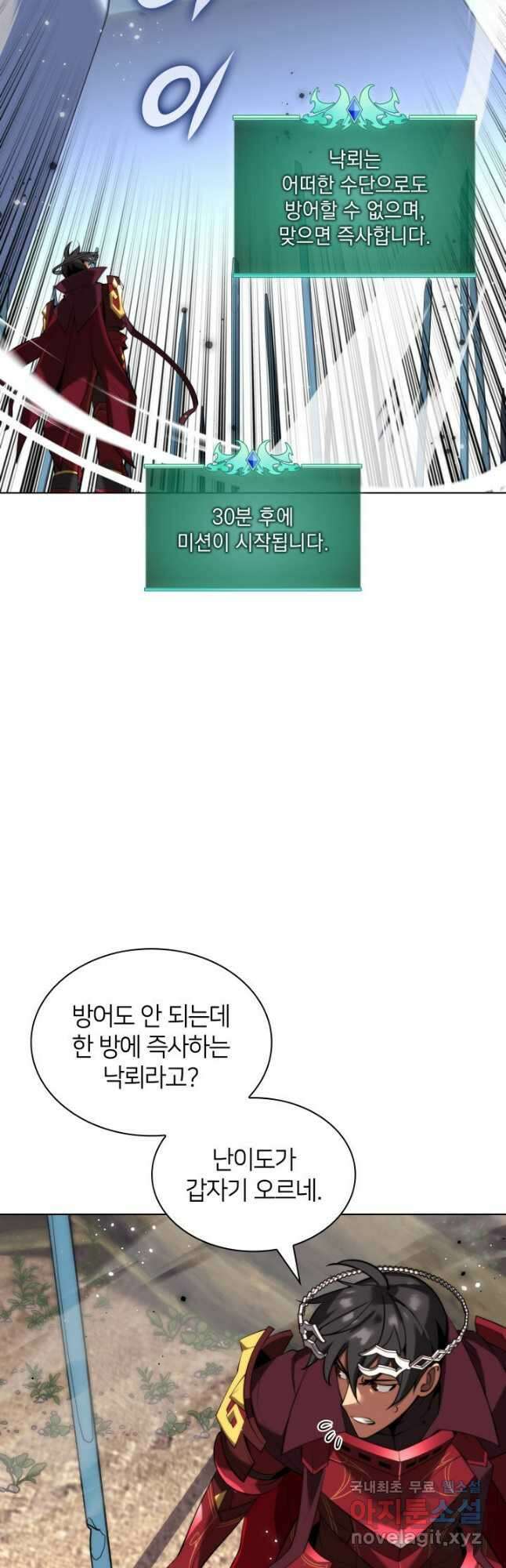 템빨(카카오) 186화 7