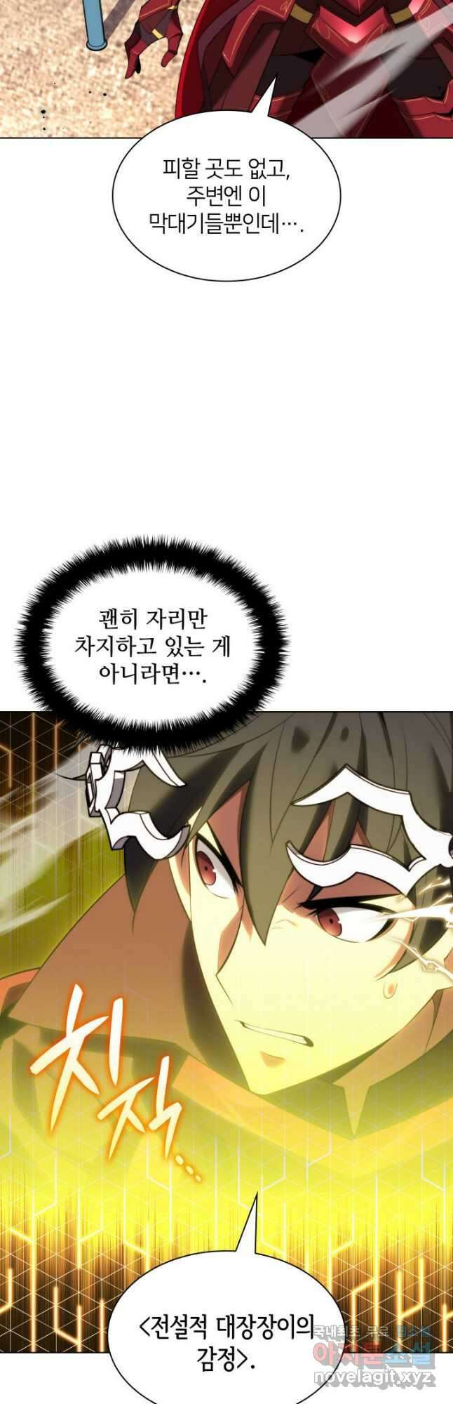 템빨(카카오) 186화 8