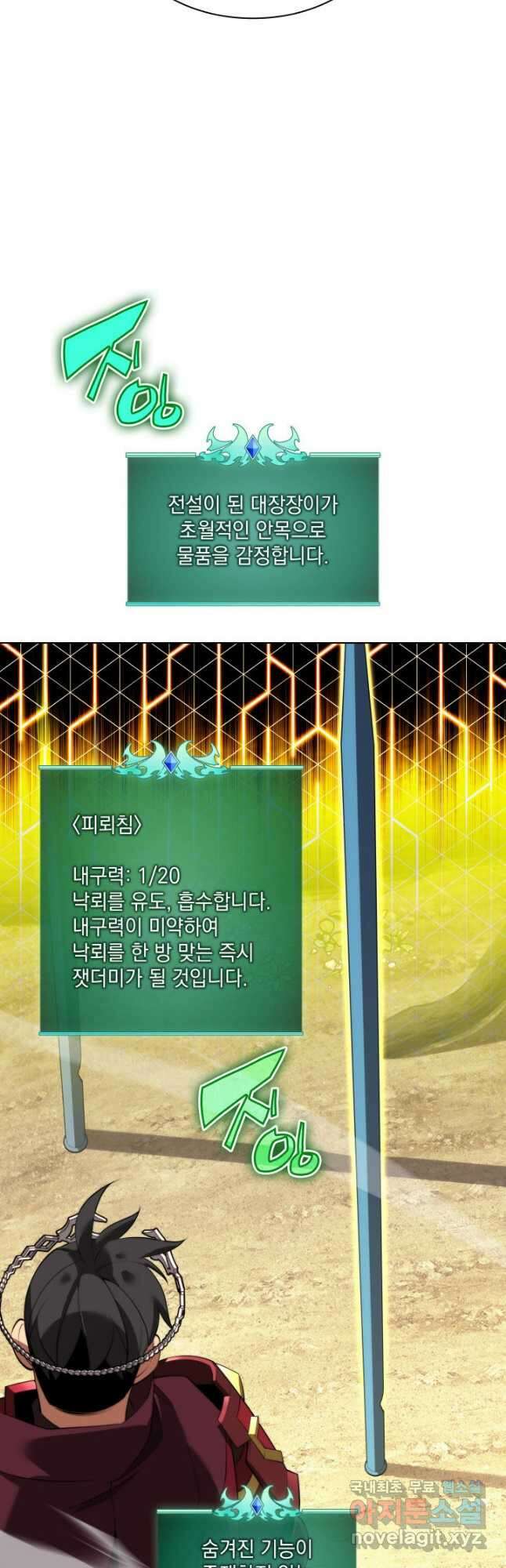템빨(카카오) 186화 9
