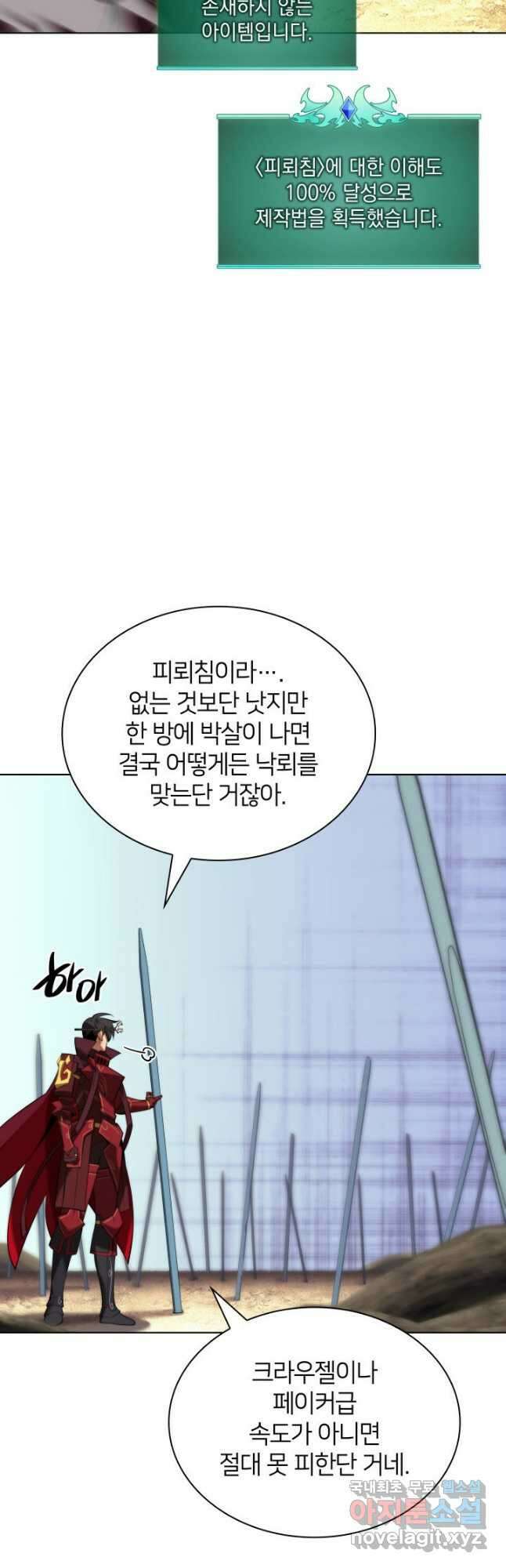 템빨(카카오) 186화 10