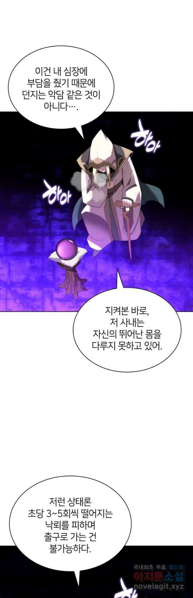 템빨(카카오) 186화 12