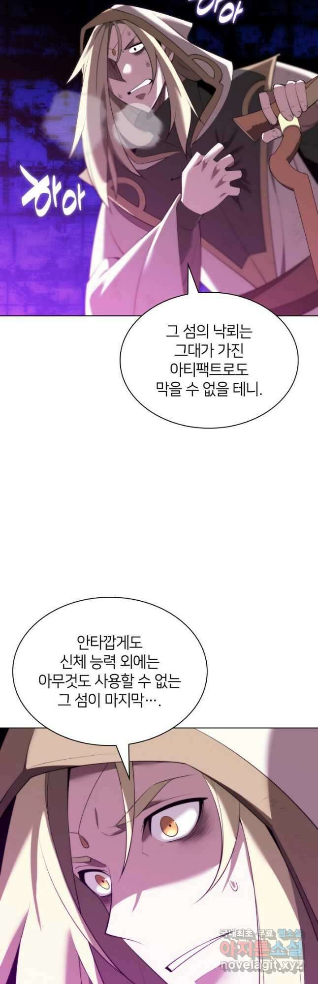 템빨(카카오) 186화 13