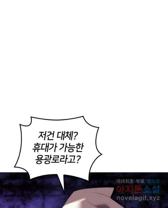 템빨(카카오) 186화 15