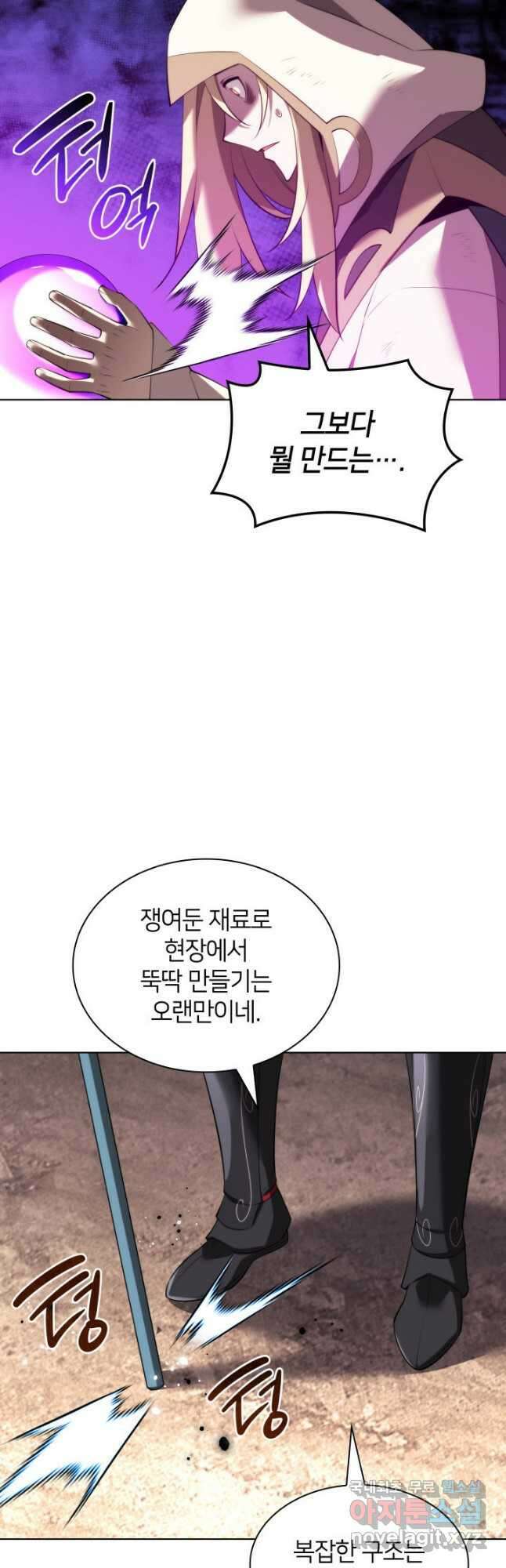 템빨(카카오) 186화 16