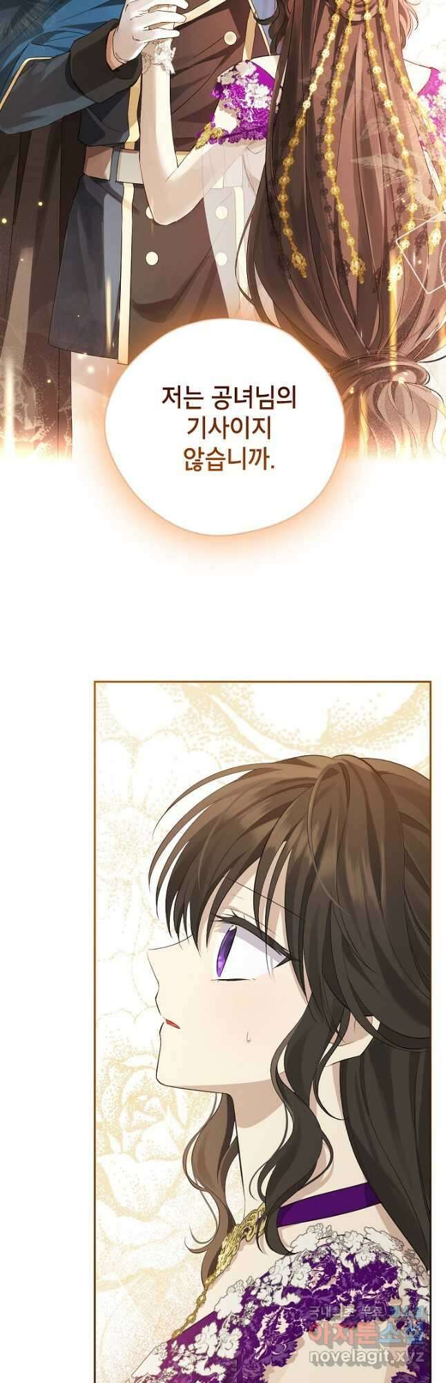 사실은 내가 진짜였다 104화 12