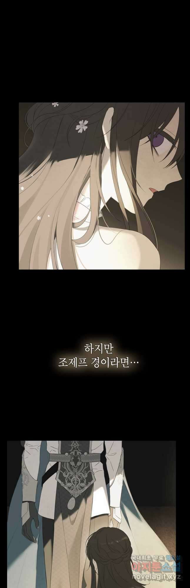 사실은 내가 진짜였다 104화 16