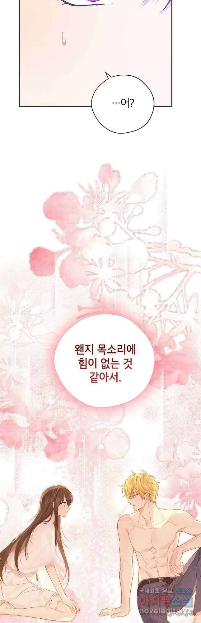 사실은 내가 진짜였다 104화 39
