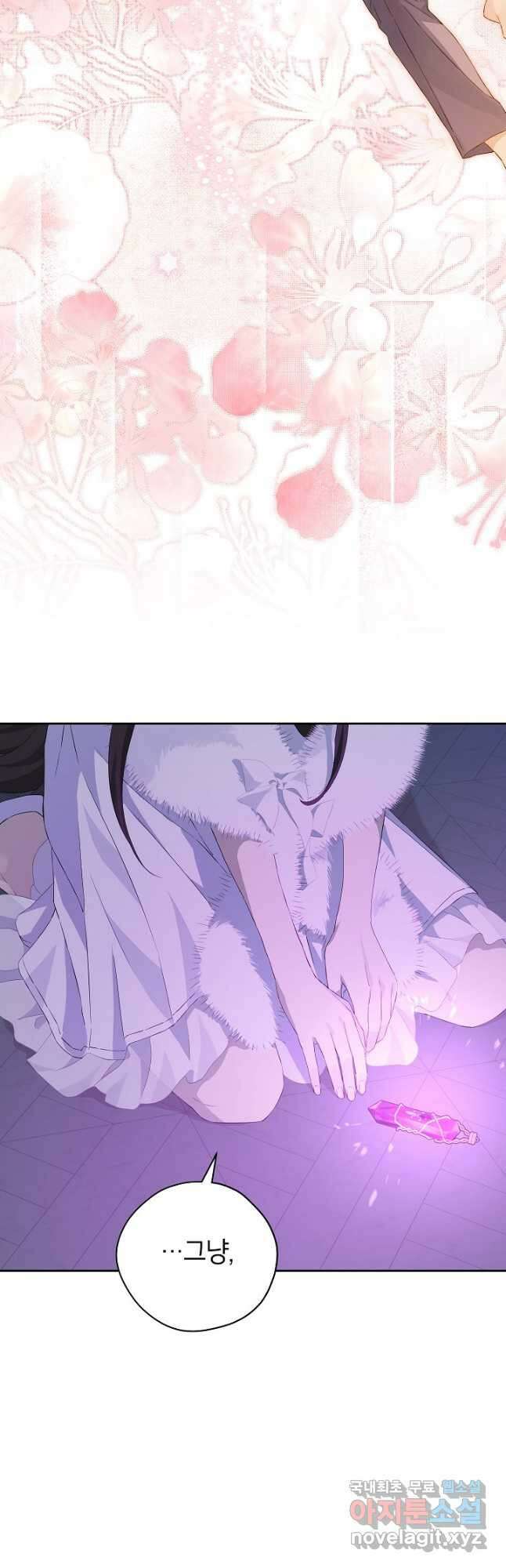 사실은 내가 진짜였다 104화 40