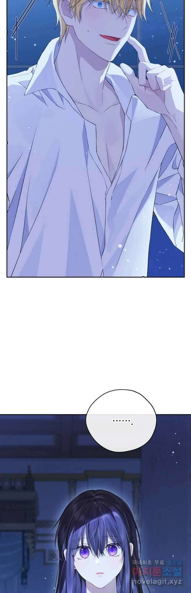 사실은 내가 진짜였다 104화 51