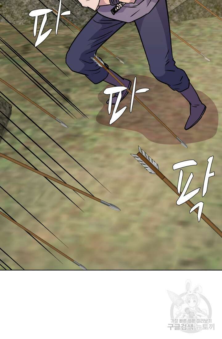 검신 27화 4