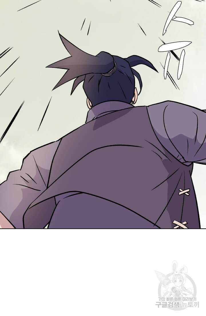 검신 27화 8