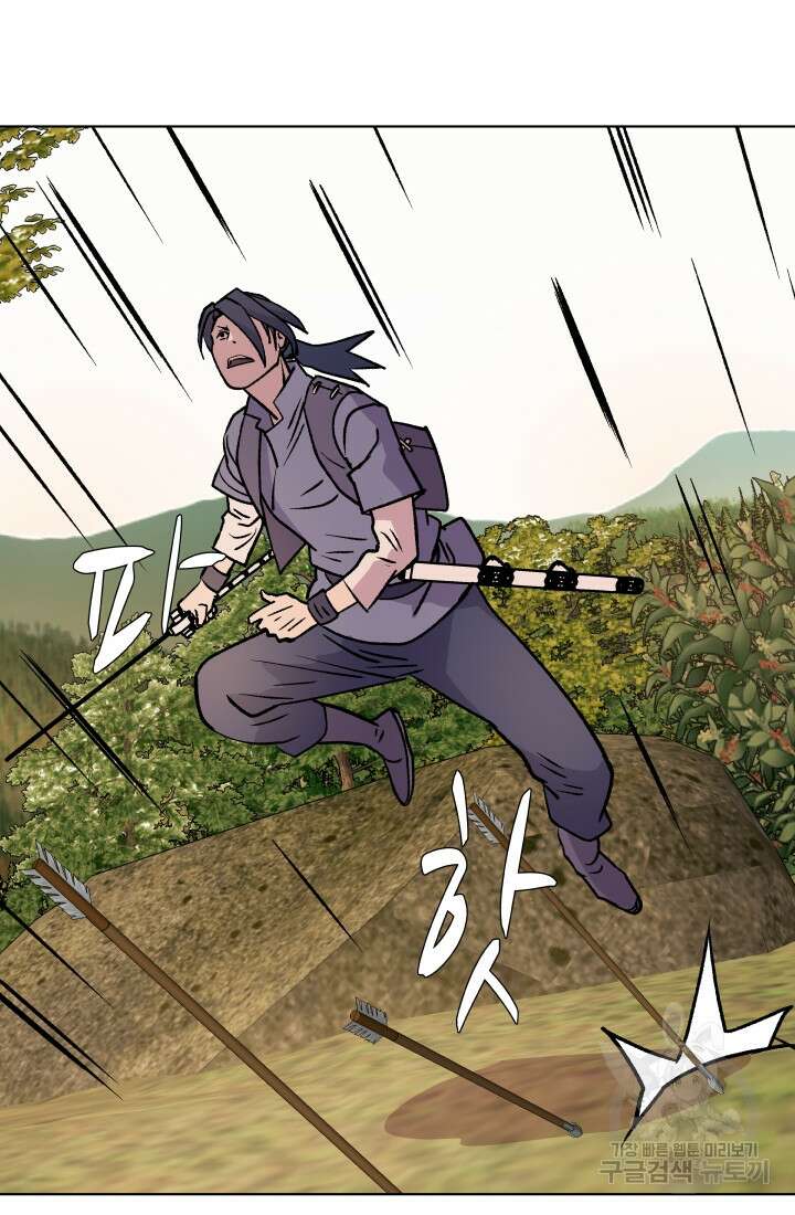 검신 27화 9
