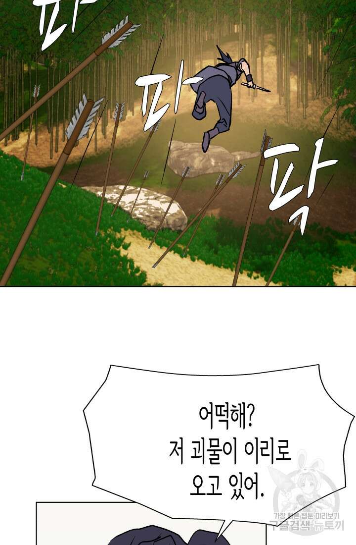 검신 27화 11