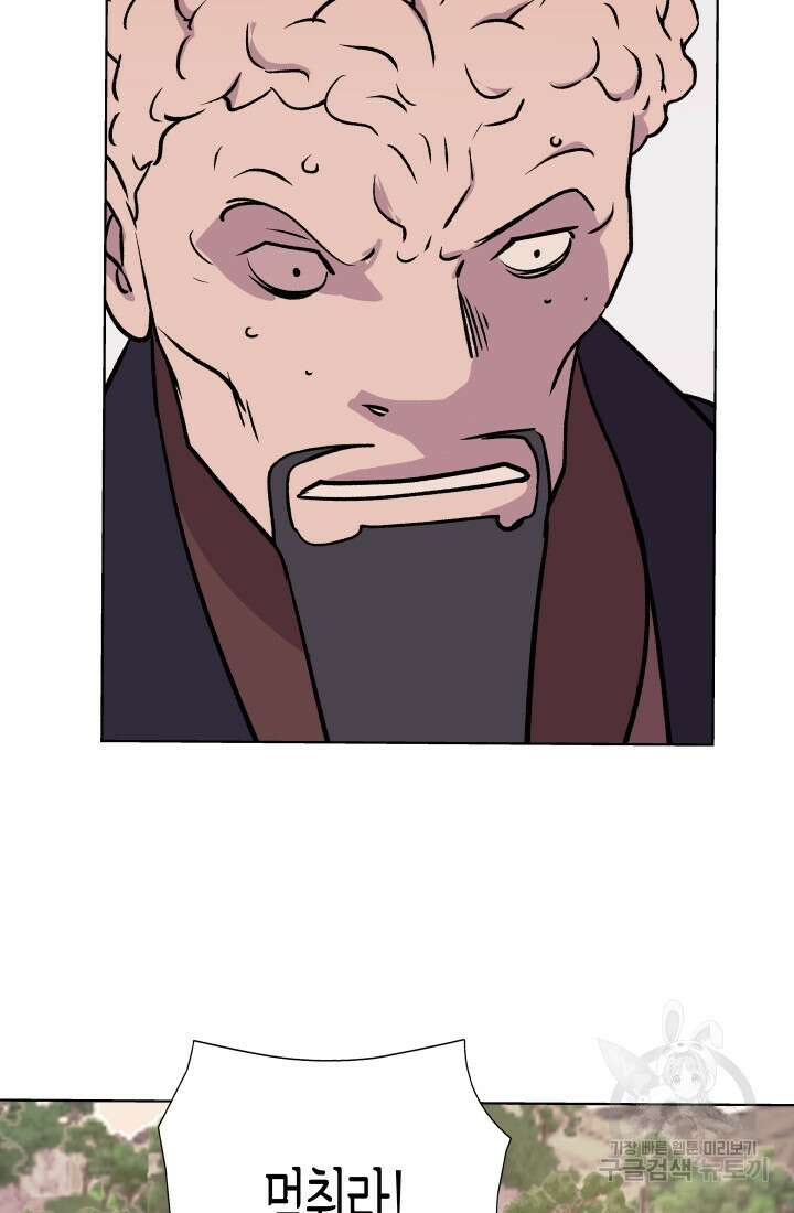 검신 27화 14